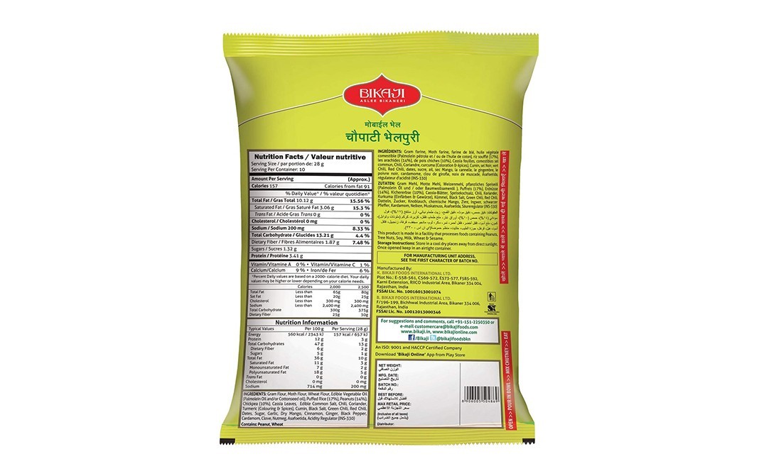 Bikaji Mobile Bhel Chowpati Bhelpuri    Pack  300 grams